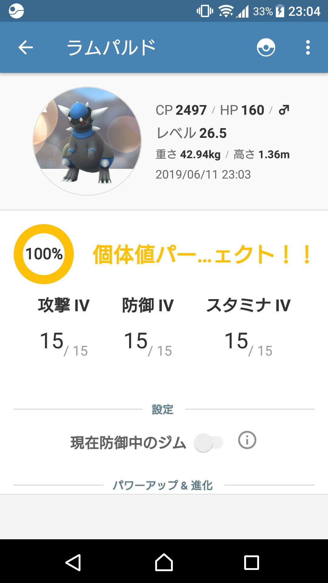 Sin Racing ポケモンgo アドベンチャーウィーク楽しかった 最大の収穫はラムパルドの個体値100かなぁ T Co Izyom8louf Twitter