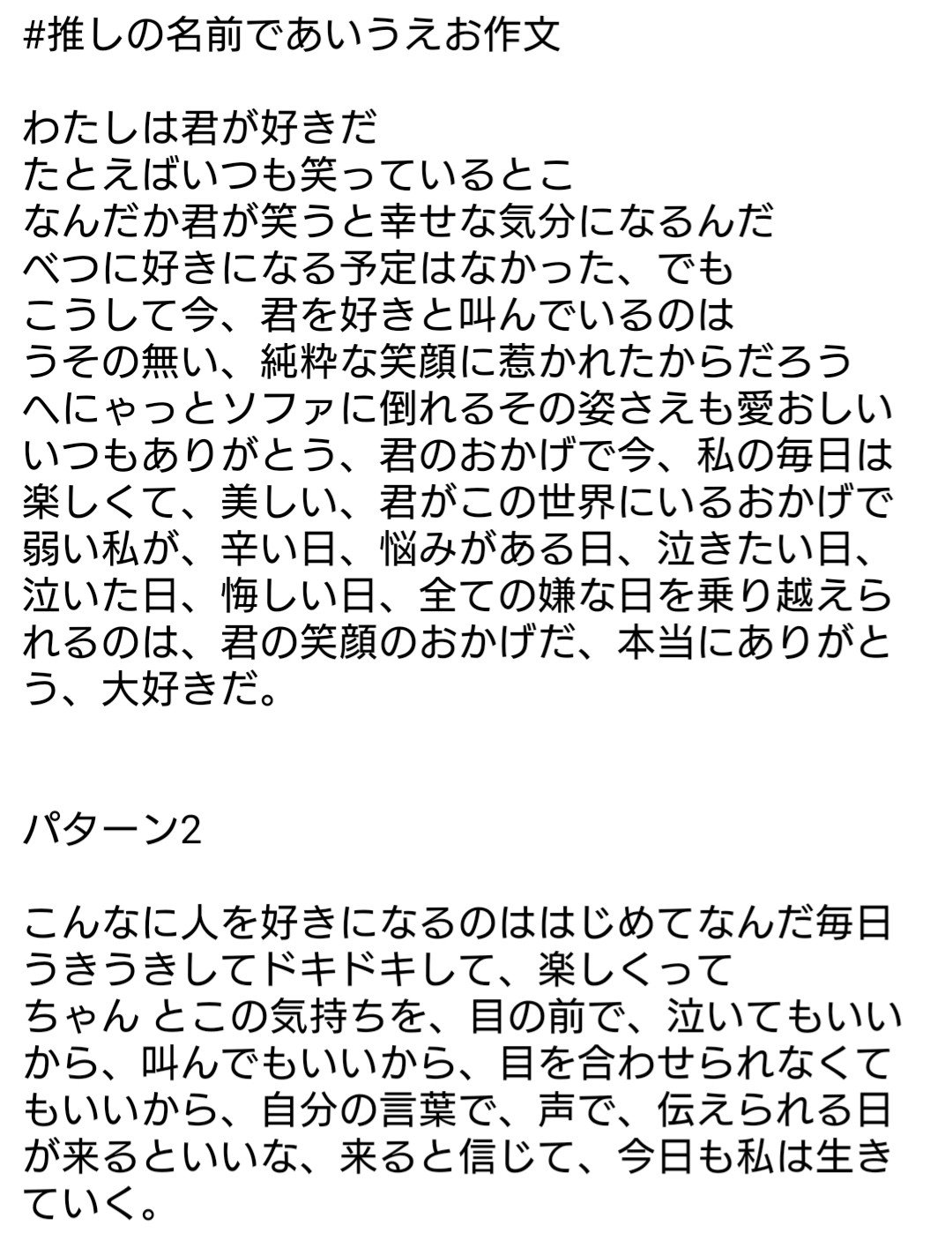 Yuka ゆーかちぃ 推しの名前であいうえお作文 この作文からわかることー いちー 私は重い にー 私は愛がすごい さぁん 私は文章まとめる力がなぁい T Co Uvqrczwh6r Twitter Yuka ゆーかちぃ 推しの名前であいうえお作文 この作文からわかることー いちー 私は重い にー 私は愛がすごい さぁん 私は文章まとめる力がなぁい T Co Uvqrczwh6r Twitter