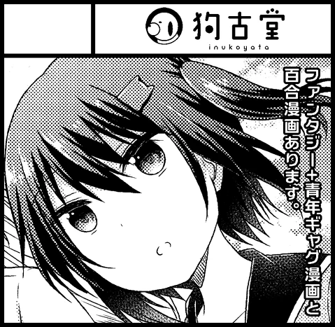 2019年8月25日に有明・東京ビッグサイト青海展示棟A・Bで開催予定のイベント「COMITIA129」へサークル「狗古堂」で申し込みました。 