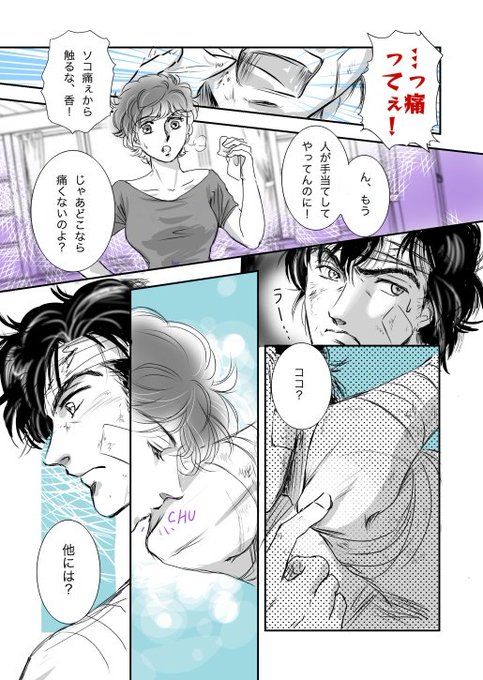 冴羽獠 を含むマンガ一覧 ツイコミ 仮 冴羽獠 を含むマンガ一覧 ツイコミ 仮