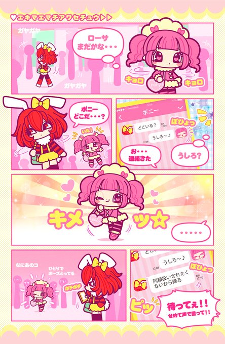 まってぇ〜!!
 #スイヘク 