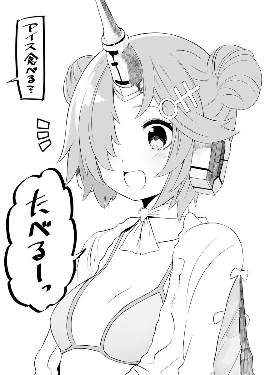 フランちゃんに餌付けしたい 