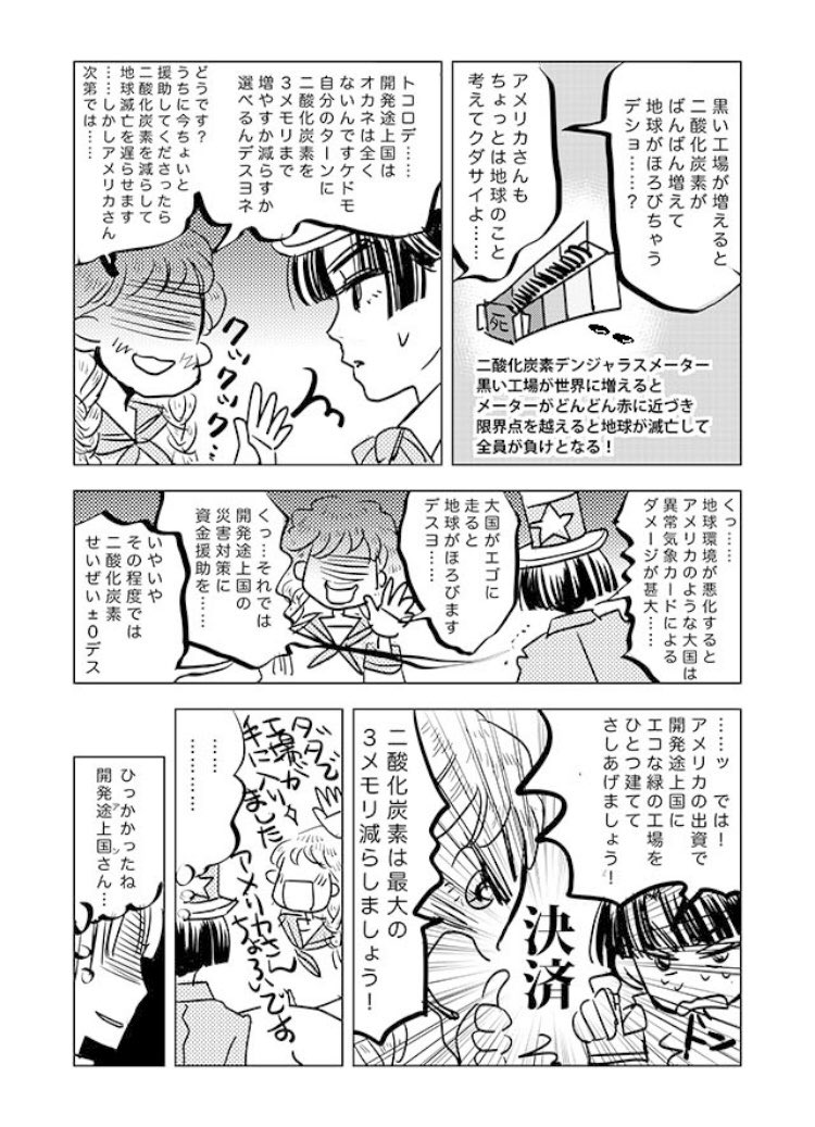 これは全くお仕事ではなく、ただ欲しかったボードゲームを買った喜びのあまりに描きたくて描いたボードゲームの漫画feat.『アンの世界地図』2014