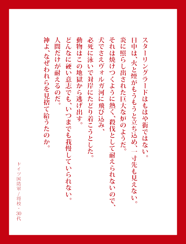 はたらく 言葉 たち