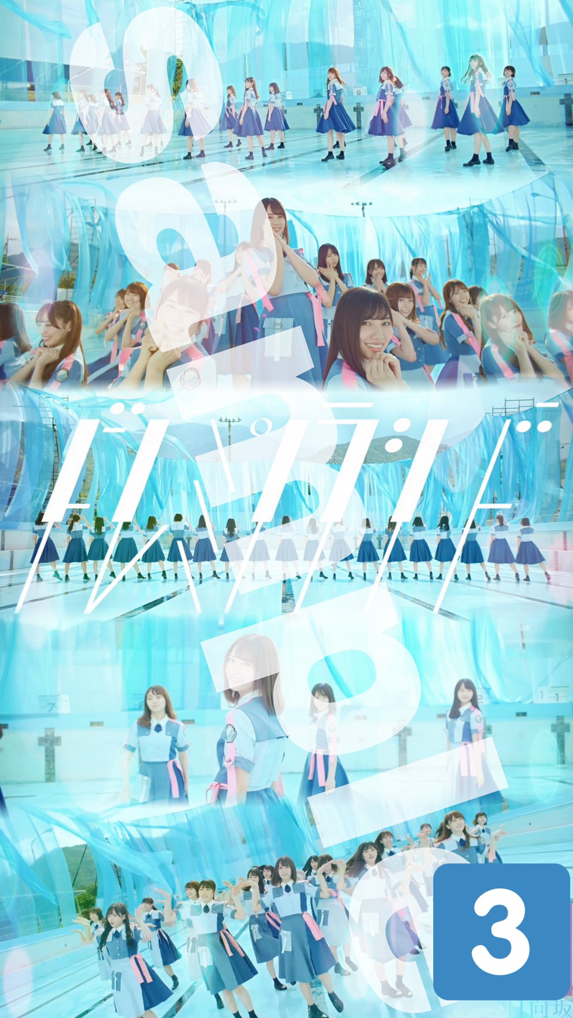日向坂46壁紙 Twitter Search Twitter