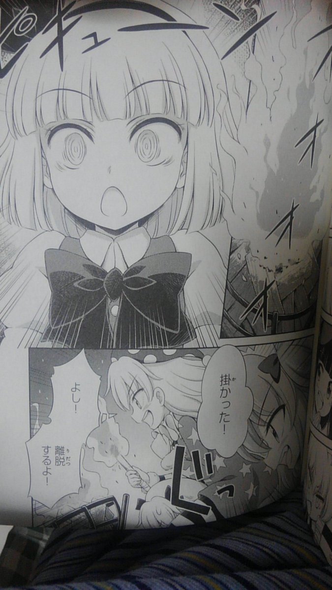 Gom Tao Twitterren 東方で 催眠 と言えばみんなアリスと答えるだろうけど 原作で唯一ガッツリ催眠にかかった描写があるキャラクターはアリスじゃなくて妖夢だけだからな なのに催眠キャラ アリスで定着してるの草しか生えない 二次創作の影響力は計り知れない