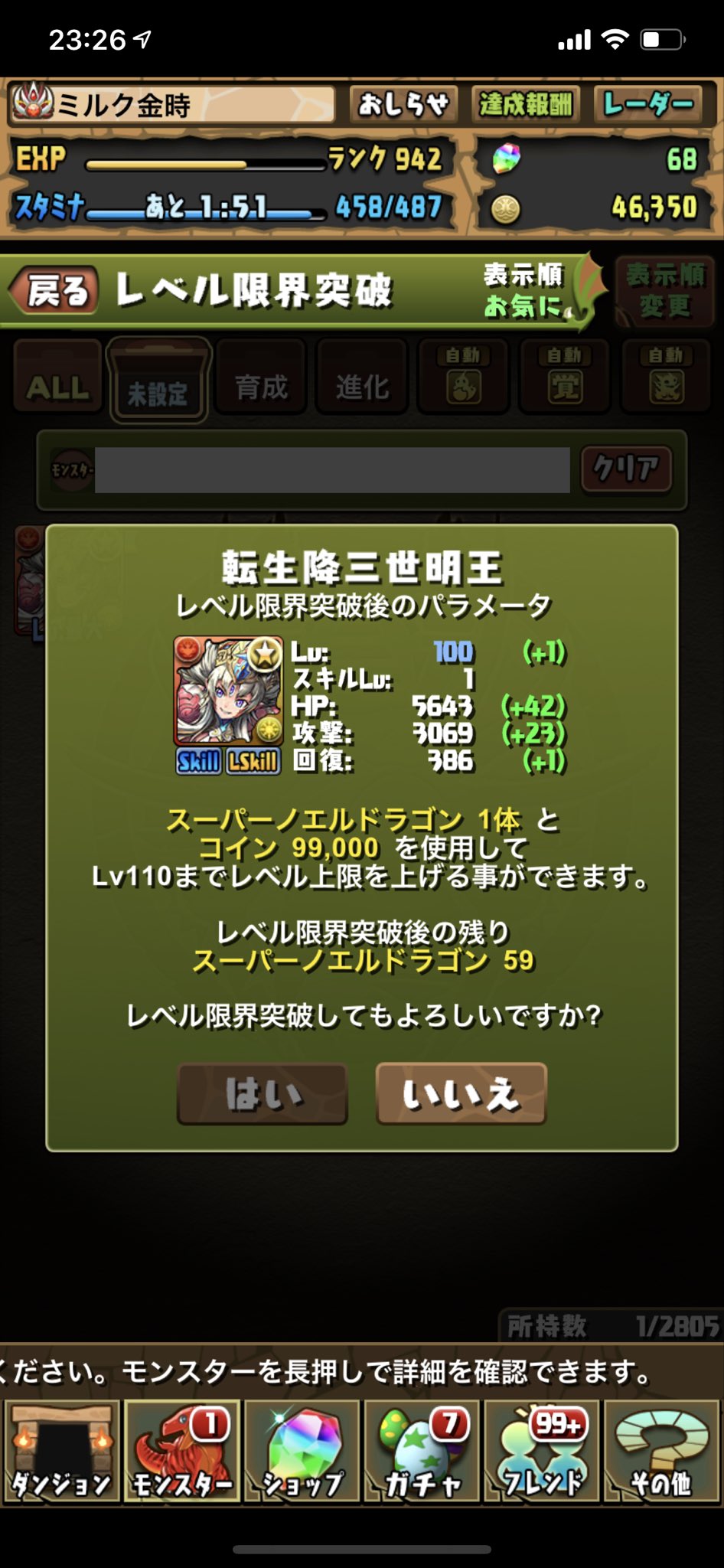 パズドラ日記 正月ガネーシャ難民に捧げるコイン回収高速周回術 3時間でコインカンスト余裕なり Appbank