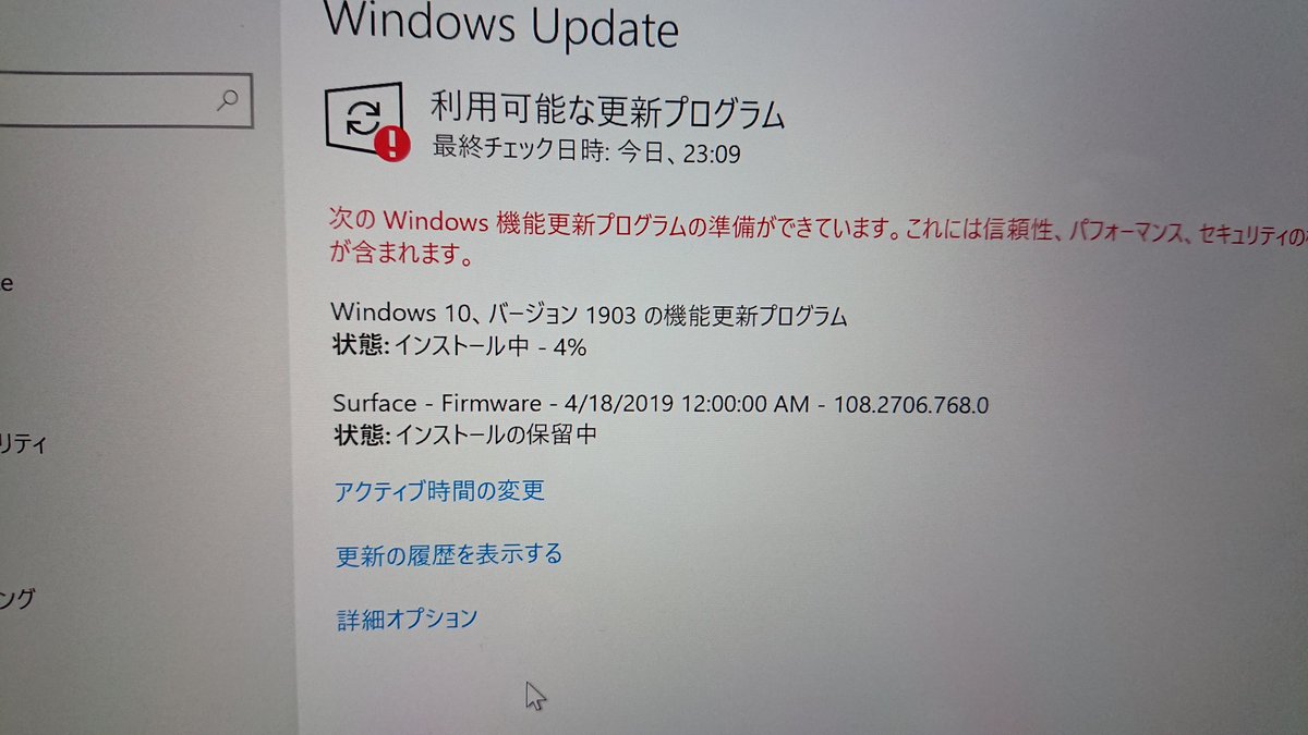 u1rock5050x's tweet image. 新しいもの好きとしてはアップデートせずにはいられない。失敗したら全リセットしてもいいや！と思ってます。

#windows10 #version1903