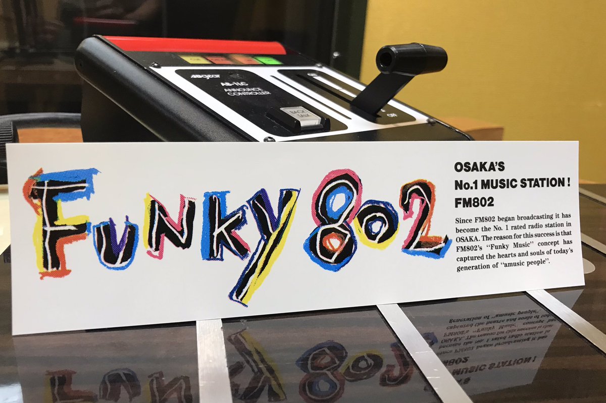 FM802 バンパーステッカープレゼント? 開局30周年を記念して過去の 