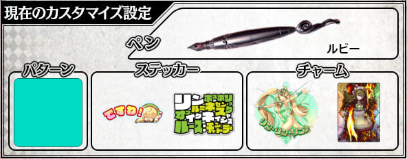 @YoulyDm きびだんごやバウムクーヘンと相性の良いよだれミクサちゃん!!!

私は今は自分のステッカー外してリンちゃんさんペンです。 