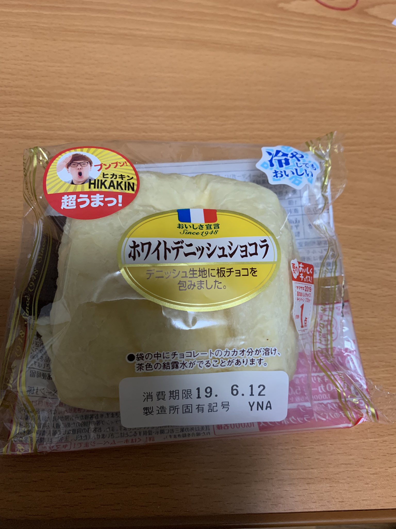 パンと生きる Pa Twitter 今日はホワイトデニッシュショコラ これは昔から好きで食べていた商品 デニッシュの中に板チョコ が包んであってシンプルなんだけど 板チョコの甘すぎないかんじがデニッシュと合ってほんとに美味しい これからも食べ続けるであろう
