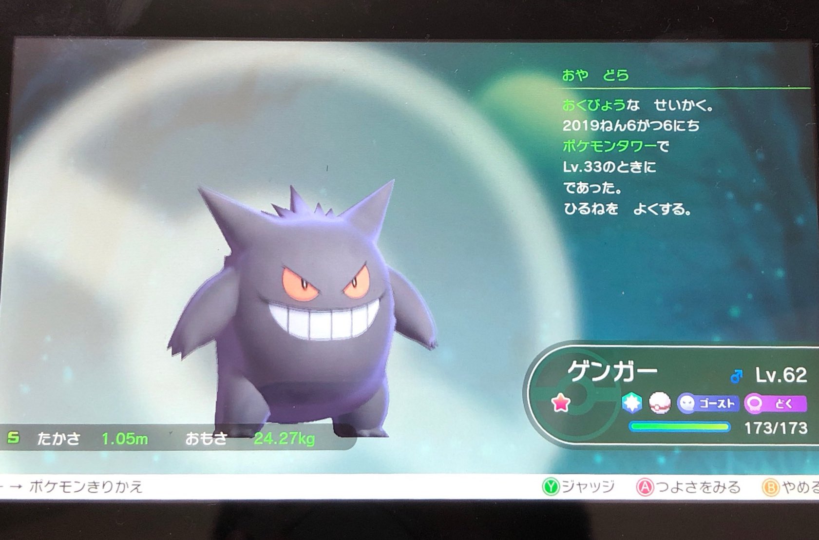 どら 趣味 ピカブイ交換 色違い レッツゴーピカチュウ レッツゴーイーブイ 今日友達にやっぱりいらないと言われたので交換再募集します 出 画像のゲンガー 求 プレミアボール入り色違い T Co Osbon30qp9 Twitter どら 趣味 ピカブイ交換 色違い レッツゴーピカチュウ レッツゴーイーブイ 今日友達にやっぱりいらないと言われたので交換再募集します 出 画像のゲンガー 求 プレミアボール入り色違い T Co Osbon30qp9 Twitter
