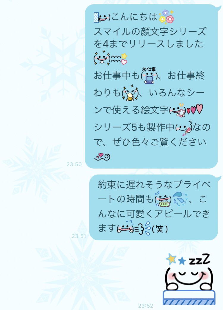 ぽむりんご Line絵文字 スマイル絵文字を Lineで使うとこんな感じに ぜひ一覧から シリーズ4まで出ているので ご覧ください T Co Hsrl8cswvq Line絵文字 Lineスタンプ 毎日使える 学生向け Ol向け 社会人向け ママ友 にも T