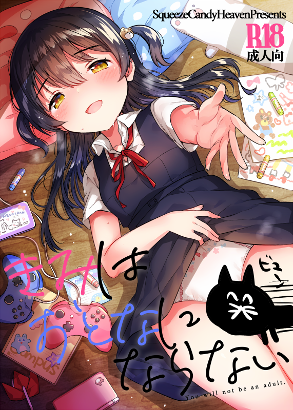 ※リンク先R18 6月16日のサンクリの新刊です。こどもっぽ～い幼馴染JCと一緒にお遊びでこづくr‥する本!Hサンプルはピクシブ見てね。https://t.co/qneDSxyLU7 スペースはJ36b「squeezecandyheaven」です。書店委託はこちら!めろん🍈https://t.co/E5pxDHiorJ とら🐯https://t.co/QIhLbTJYk9 