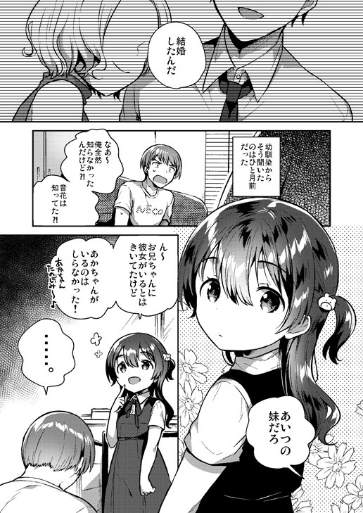 ※リンク先R18 6月16日のサンクリの新刊です。こどもっぽ～い幼馴染JCと一緒にお遊びでこづくr‥する本!Hサンプルはピクシブ見てね。https://t.co/qneDSxyLU7 スペースはJ36b「squeezecandyheaven」です。書店委託はこちら!めろん🍈https://t.co/E5pxDHiorJ とら🐯https://t.co/QIhLbTJYk9 