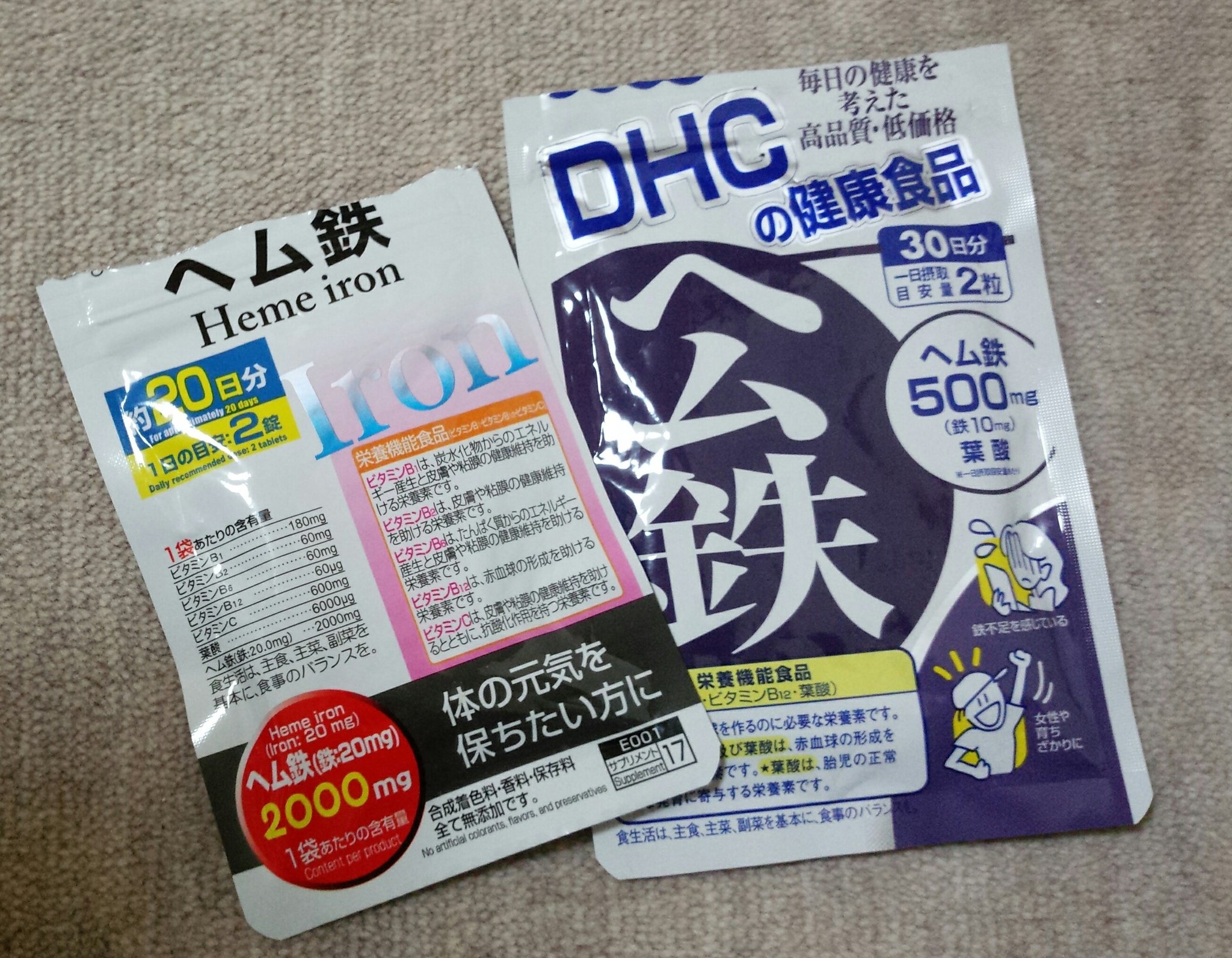 麗菜 100均に行って何故が目にとまったので100均のヘム鉄購入してしまった 左 まだdhcのもあるのに 100均の サプリ飲むのも怖いけど1錠だけ飲んでみた 貧血治ってるのに やっぱり病院の鉄剤 フェログラュメット が１番安心出来るなぁ