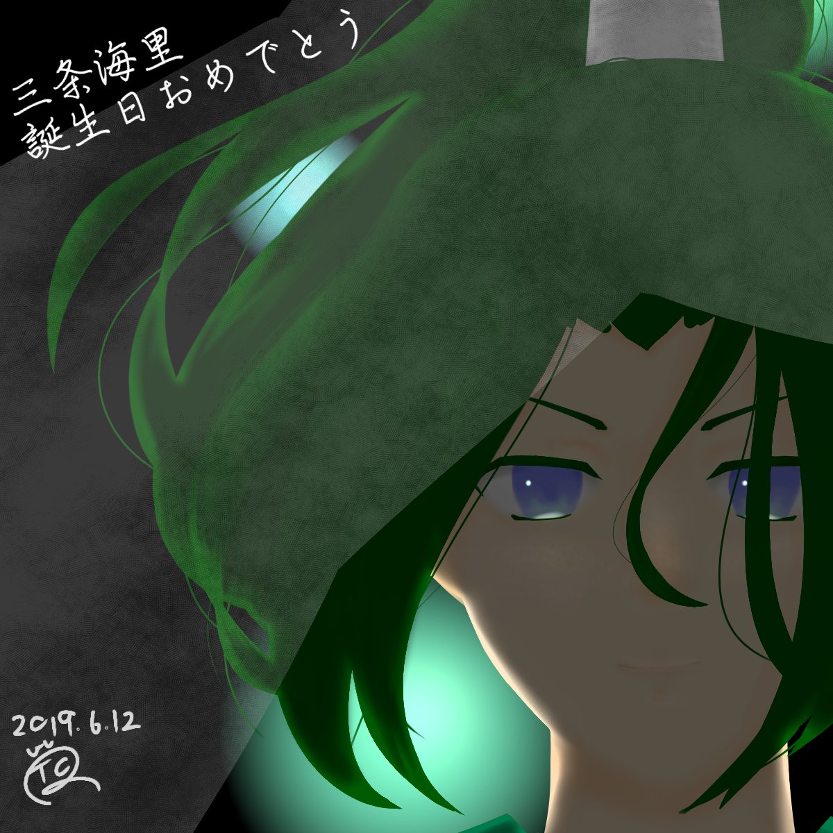 三条海里誕生祭19 三条海里誕生祭19