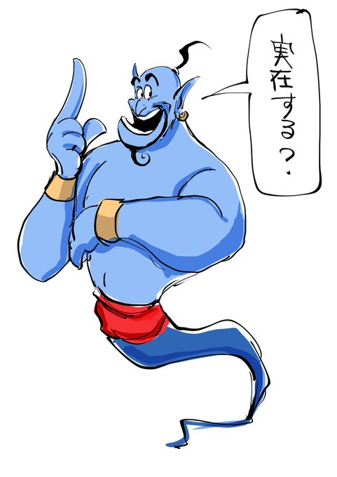 アラジン 高画質 のtwitterイラスト検索結果