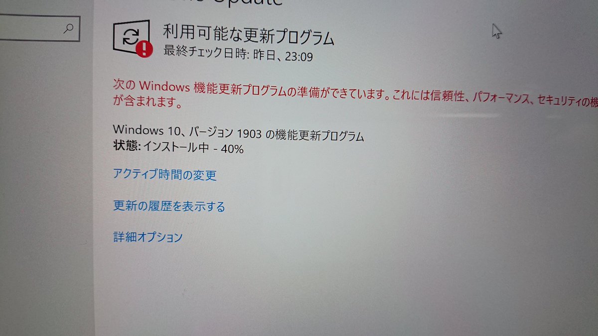 u1rock5050x's tweet image. あと少しです。。と表示が出てから40％からなかなか進まない。。早く寝たい。
#wijdows10 #version1903