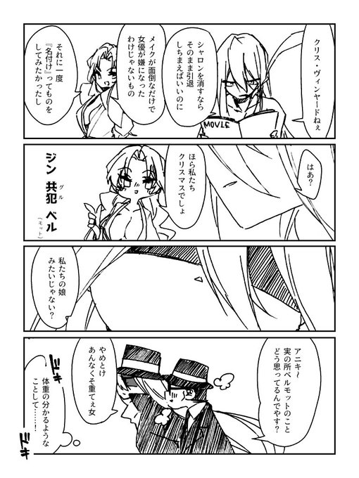 ベルモット を含むマンガ一覧 古い順 ツイコミ 仮