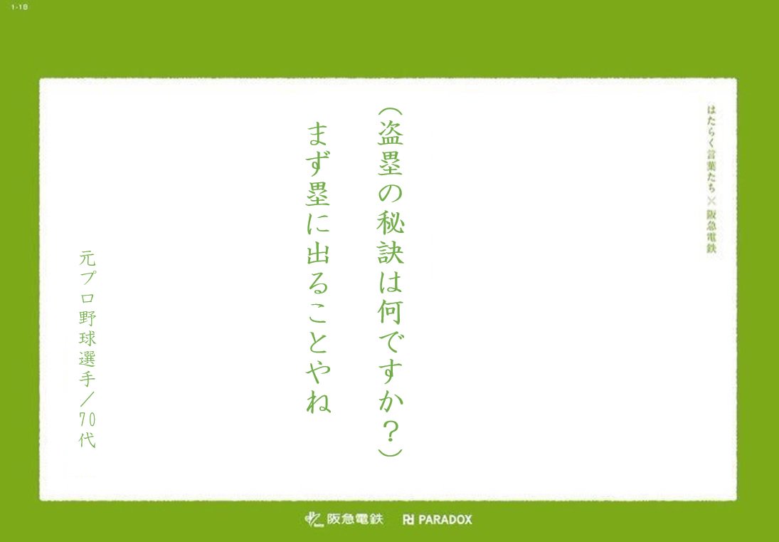 福本豊 福本豊