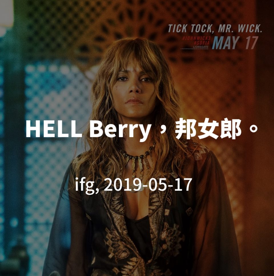 chrisqoo's tweet photo. 「HELL Berry，邦女郎。」2019-05-17 04:05:34 - 04:05:37
按：應為「Halle Berry」，Halle有兩個音��，其中的「e」不是silent letter。
@talkonly #shitifgsays https://t.co/ZI0p7cO1lK