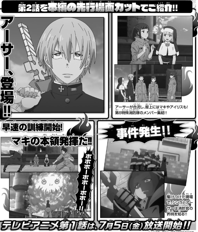 Devil S Footprints 悪魔の足跡 New Anime Screenshots From This Week S Issue Of Weekly Shonen Magazine