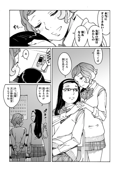 オトメの帝国198回更新されました!
妖艶で神秘的、そして同時に優柔不断、それが浅水静香という存在。
よろしくお願いいたします。
https://t.co/HUe58MOFMf 