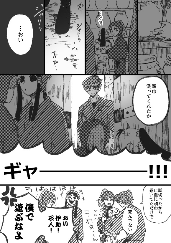 成長二年&伊助(モブ後輩います)
実習から帰ってきた時友さんと池田 