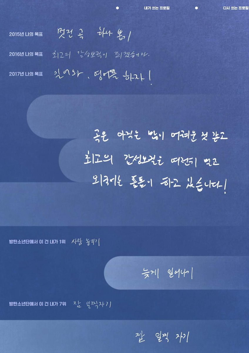 SEIRin_12's tweet photo. [#2019BTSFESTA] @BTS_twt 💟💟
📍612 BTS Profile 2019 ver.

#BTSProfile2019
#RewrittenProfiles
#ProfileWrittenByMe
#JUNGKOOK  #방탄소년단 https://t.co/zQbNrKbzYF