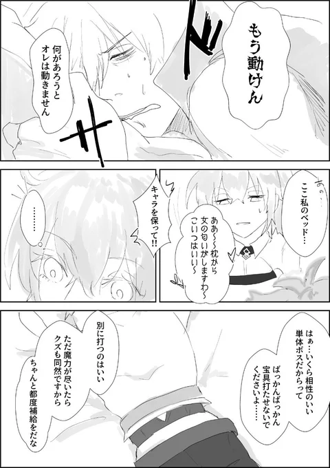 付き合ってるえっちなrbgd♀描きました!!
※しょうもない 