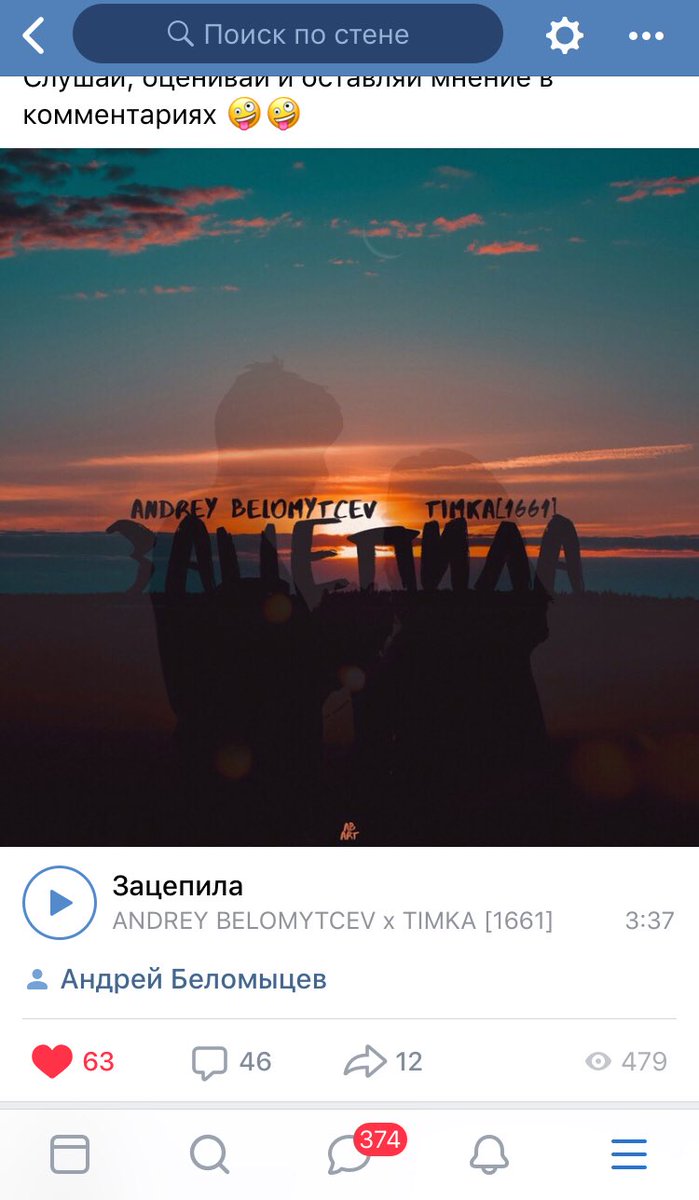 Трек в сети! 💥
Ссылка на трек: vk.com/wall-75652156_…
Слушай, оценивай, оставляй своё мнение 😍😈
Распространим по сети? 🤝