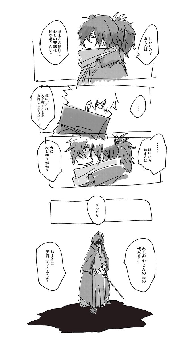 汝、殺すなかれ 