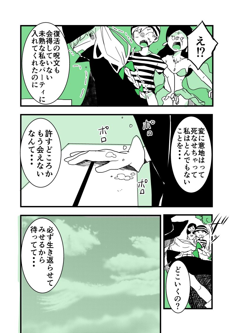 パーティ内恋愛「勇者×魔法使い」
#創作漫画 #オリジナル 