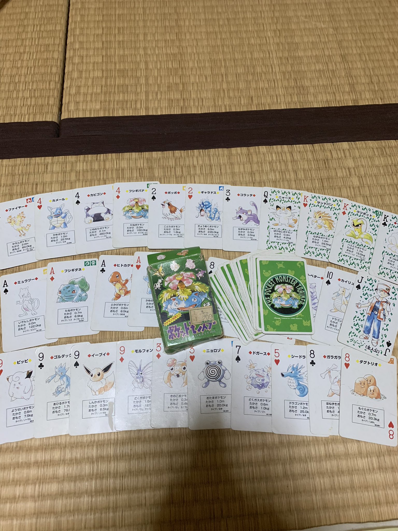 へずまりゅう 銀太は親友 V Twitter 1996年に販売されたポケモントランプ これ知っている人 ポケモントランプ 知っている人 へずまりゅう 銀太は親友 V Twitter 1996年に販売されたポケモントランプ これ知っている人 ポケモントランプ 知っている人