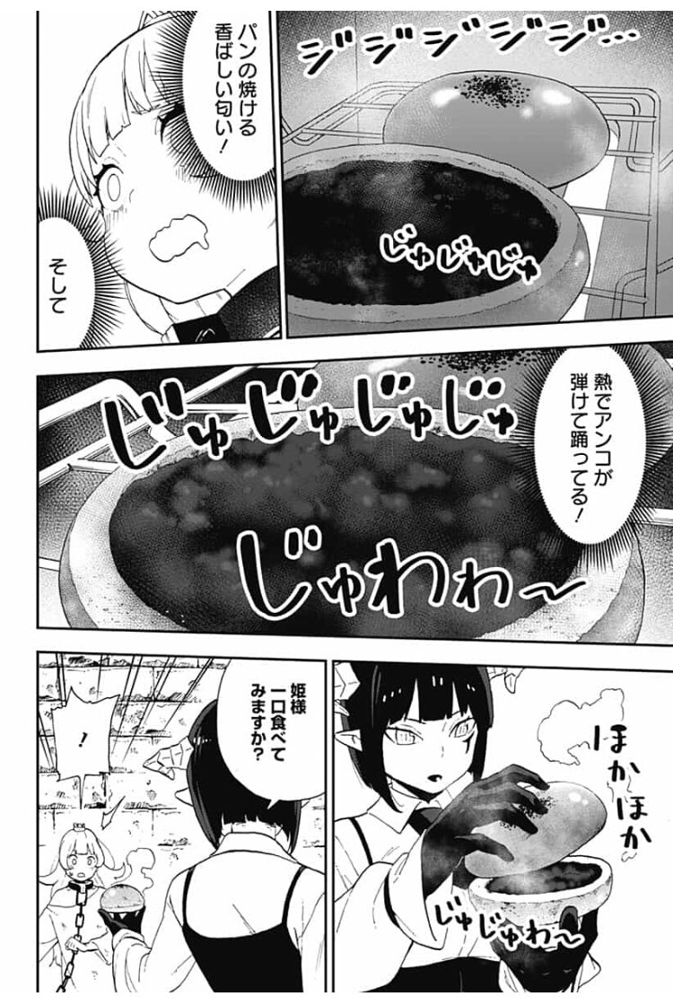 この食べ方実際めっちゃ美味いよ！ 