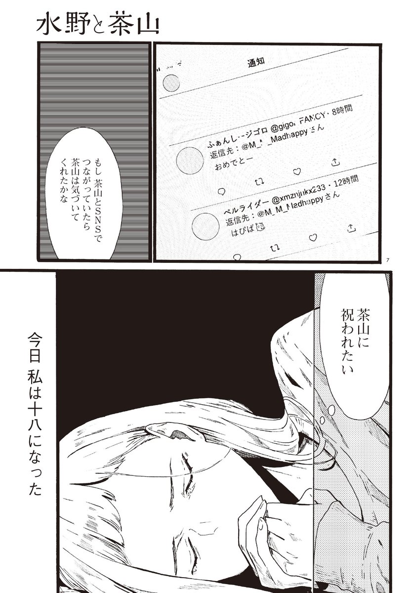西尾雄太 Nishio Yuhta Ar Twitter Neu 日付変わって拙作 水野 と茶山 9話掲載のコミックビーム7月号は本日発売 電子版ならすぐ読める 紙の方なら王様ランキングのクリアファイルがついてくるぞ T Co Cyimlgcfl1 西尾雄太 Nishio Yuhta Ar Twitter Neu 日付変わって拙作 水野 と茶山 9話掲載のコミックビーム7月号は本日発売 電子版ならすぐ読める 紙の方なら王様ランキングのクリアファイルがついてくるぞ T Co Cyimlgcfl1