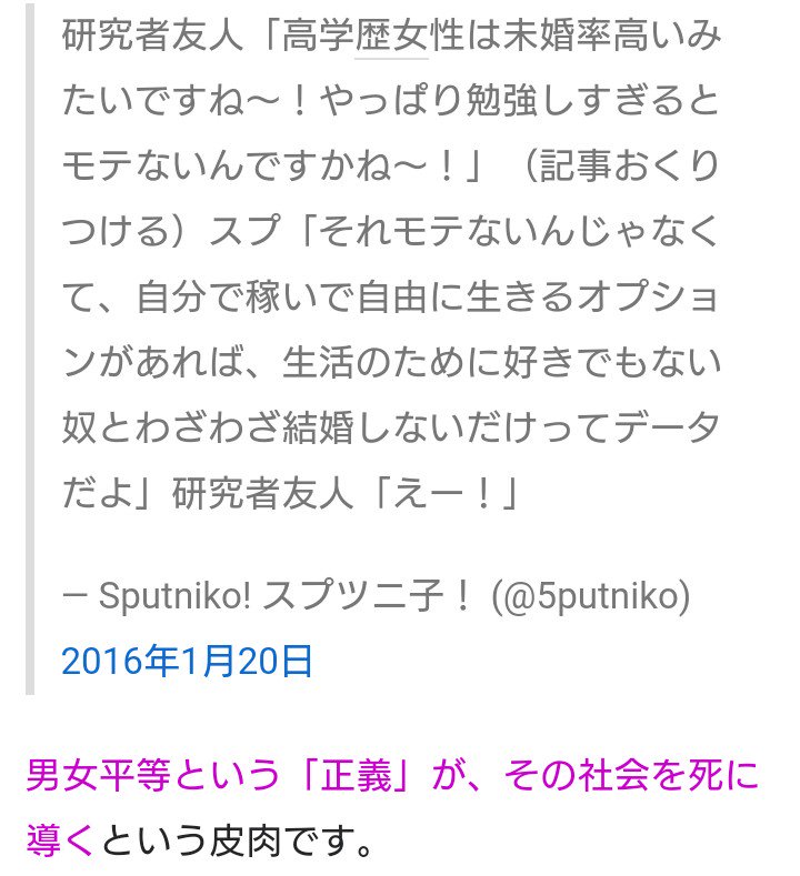 街場の名言 名セリフbot 2つを踏まえた上で 奴らの脳内計画を整理すると Plan A 自分の気に入る社会 ワテクシが一番のお姫様社会 の創造 Plan B 自分の気に入らない社会 なら即座に爆破解体 構想 Plan C 本来お姫様のはずのワテクシだけ独身孤立