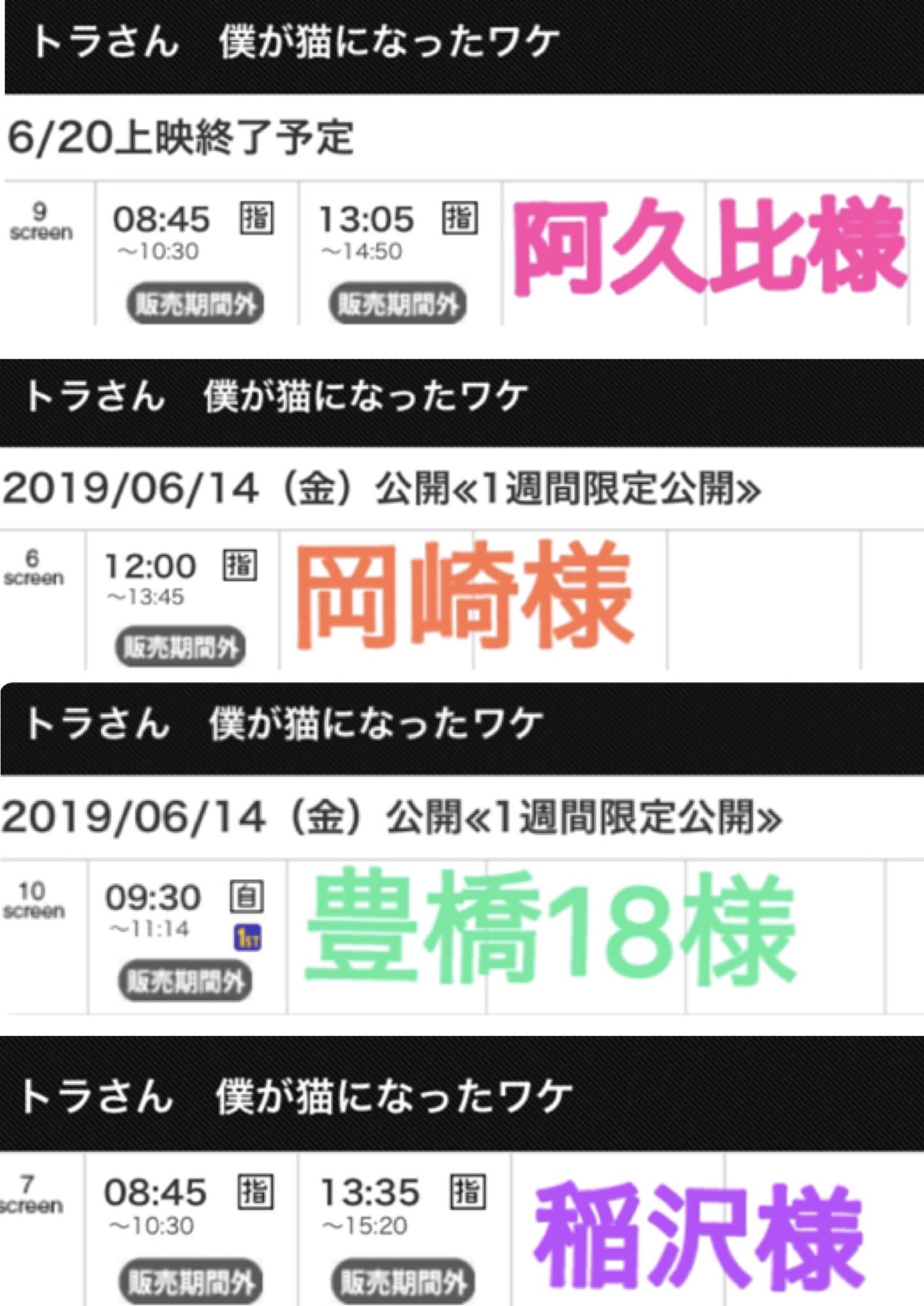 ユナイテッド シネマ岡崎 Twitter Search Twitter