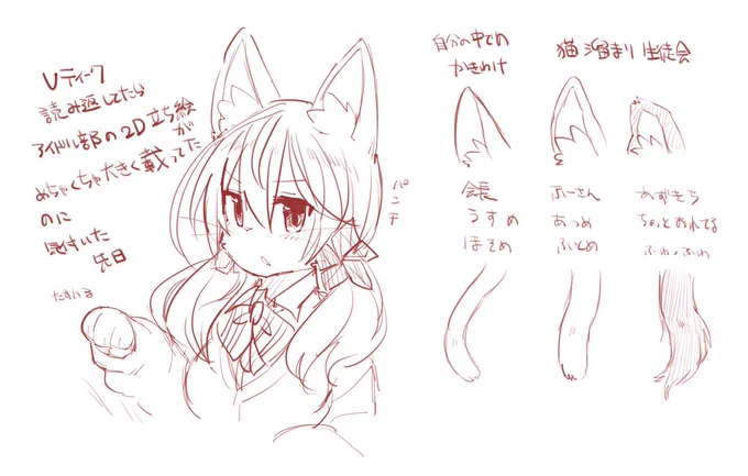 #IKMK委員会 寝る前の楽描き😪 