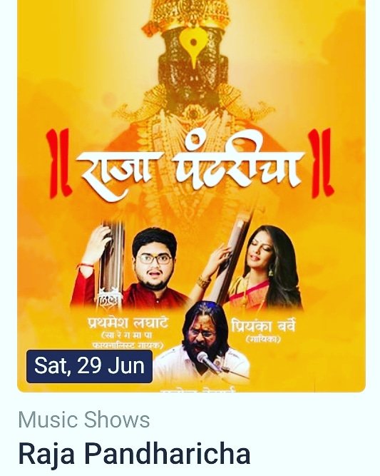 LetartworkS's tweet photo. #spiritualmusicconcert #pune 
#rajapandharicha #yatinmokashi #infinityeventsindia #letartworkstudio 
#maharashtratourisum #bookmyshow 
#pandharpur #ashadiekadashi2019 https://t.co/wqsfblOxnI