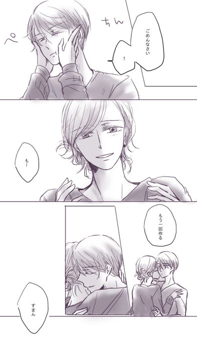 真尋 Mahiro0901hloa さんのマンガ一覧 古い順 5ページ ツイコミ 仮 真尋 Mahiro0901hloa さんのマンガ一覧 古い順 5ページ ツイコミ 仮