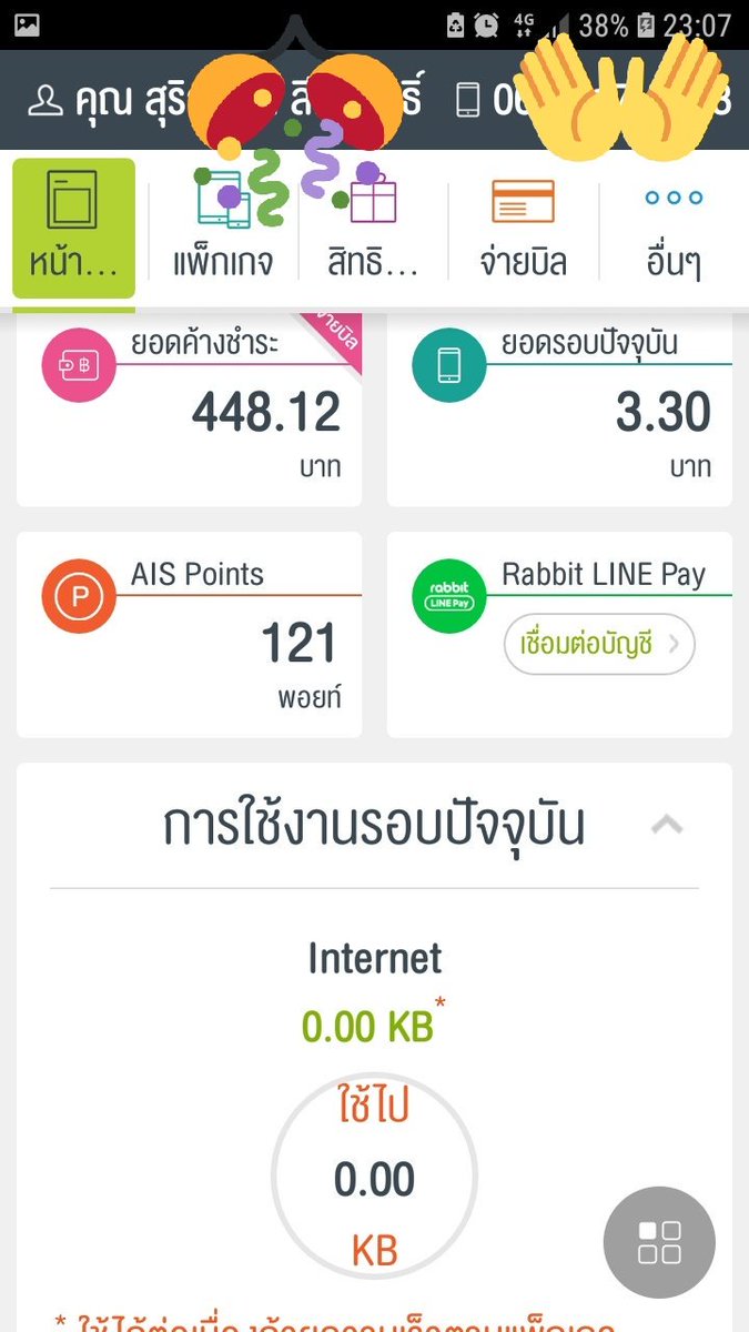 DREAMTOM4D's tweet photo. ไม่มีตังค๊า...😭😭 https://t.co/cjIiq5lTNn