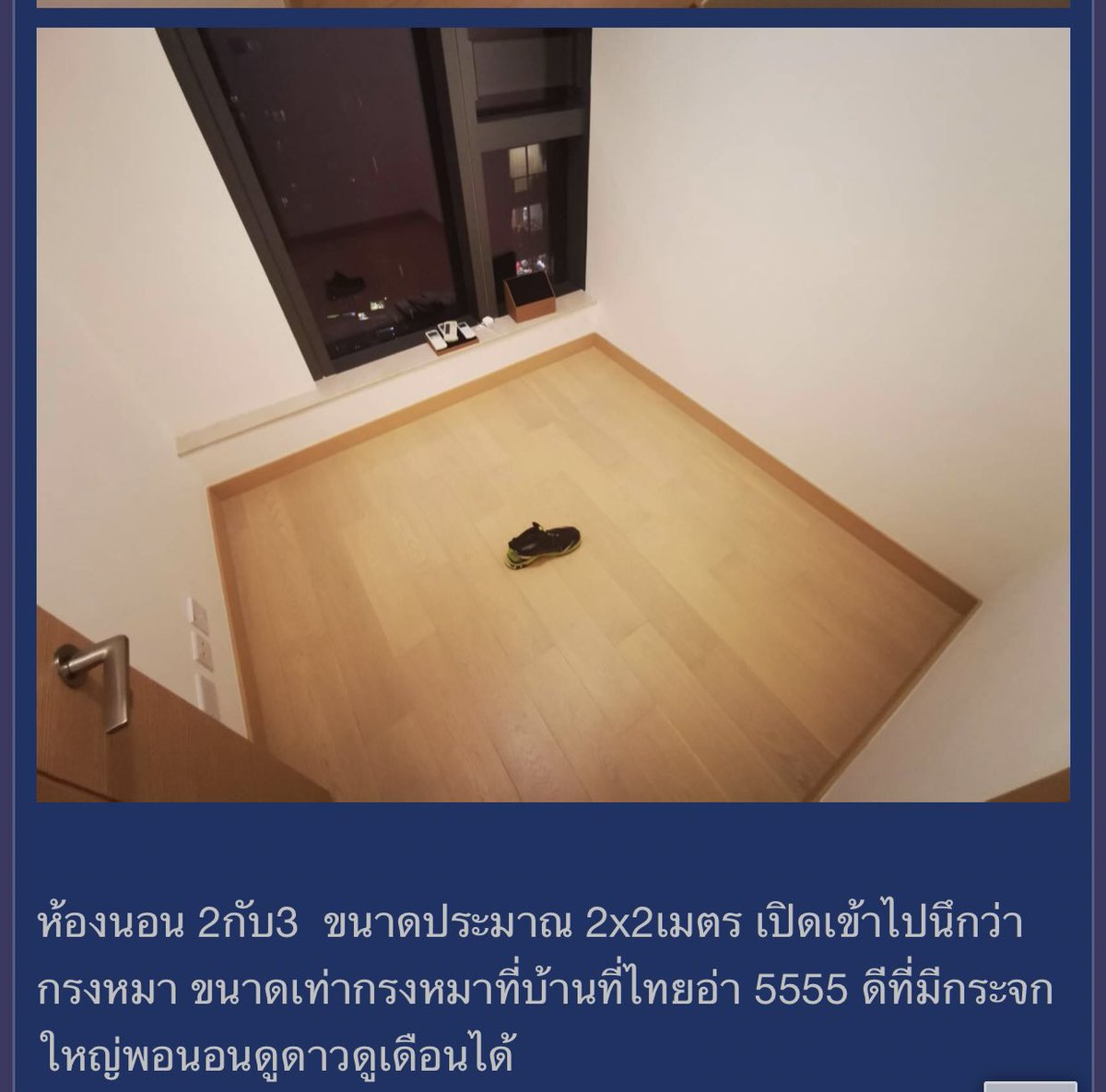 pahnns's tweet photo. อ่านหลายรอบละ ตลกมาก ชอบการเปรียบเปรยทุกอย่างแบบโคตรเห็นภาพ ระเบียวน่าเอาไปตากปลาสลิด ห้องนอนใส่แอร์มาเหมือนจะทำห้องแช่ผัก ห้องนอนอีกห้องขนาดเท่ากรงหมางี้ 555555 แล้วเป็นคอนโดที่ฮ่องกงราคา50กว่าล้านอะ https://t.co/QPMmjgcCdJ