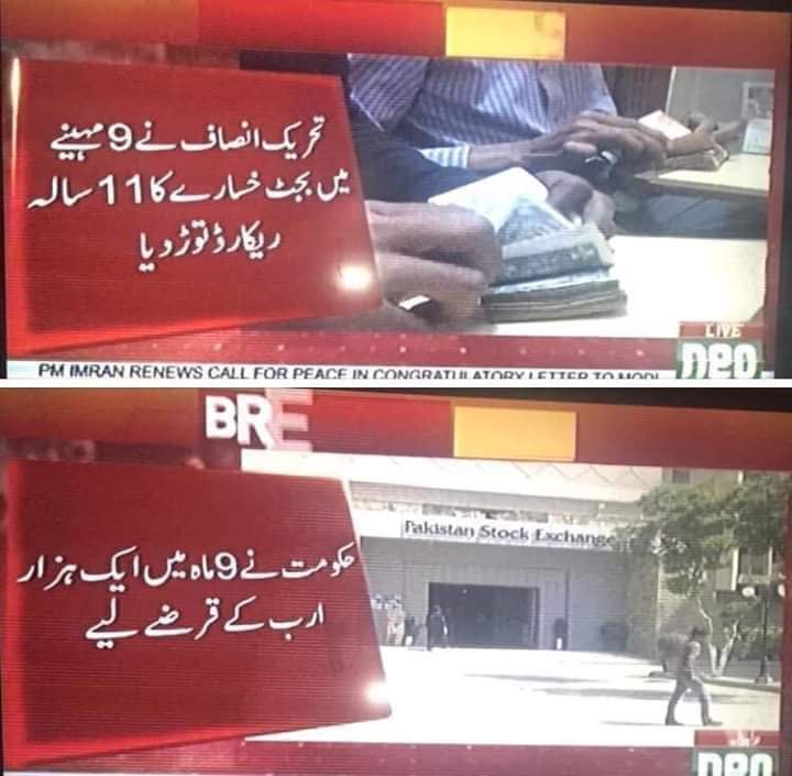 GhulamullahTal2's tweet image. Don&apos;t need to say anything
Everything is clear like the daylight
#DunyaUpdates
#Budget2019_20