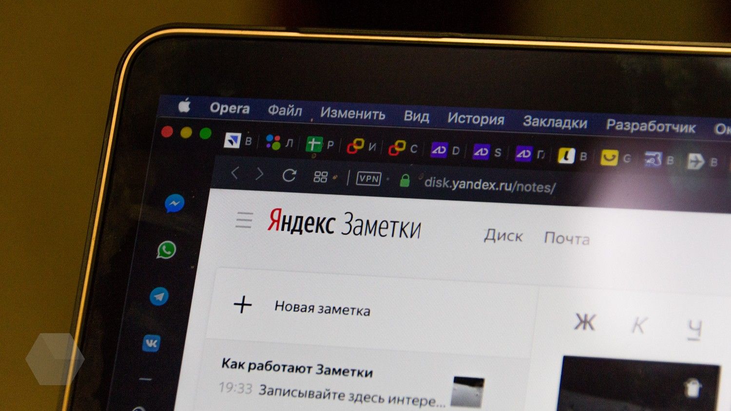 Яндекс заметки приложение
