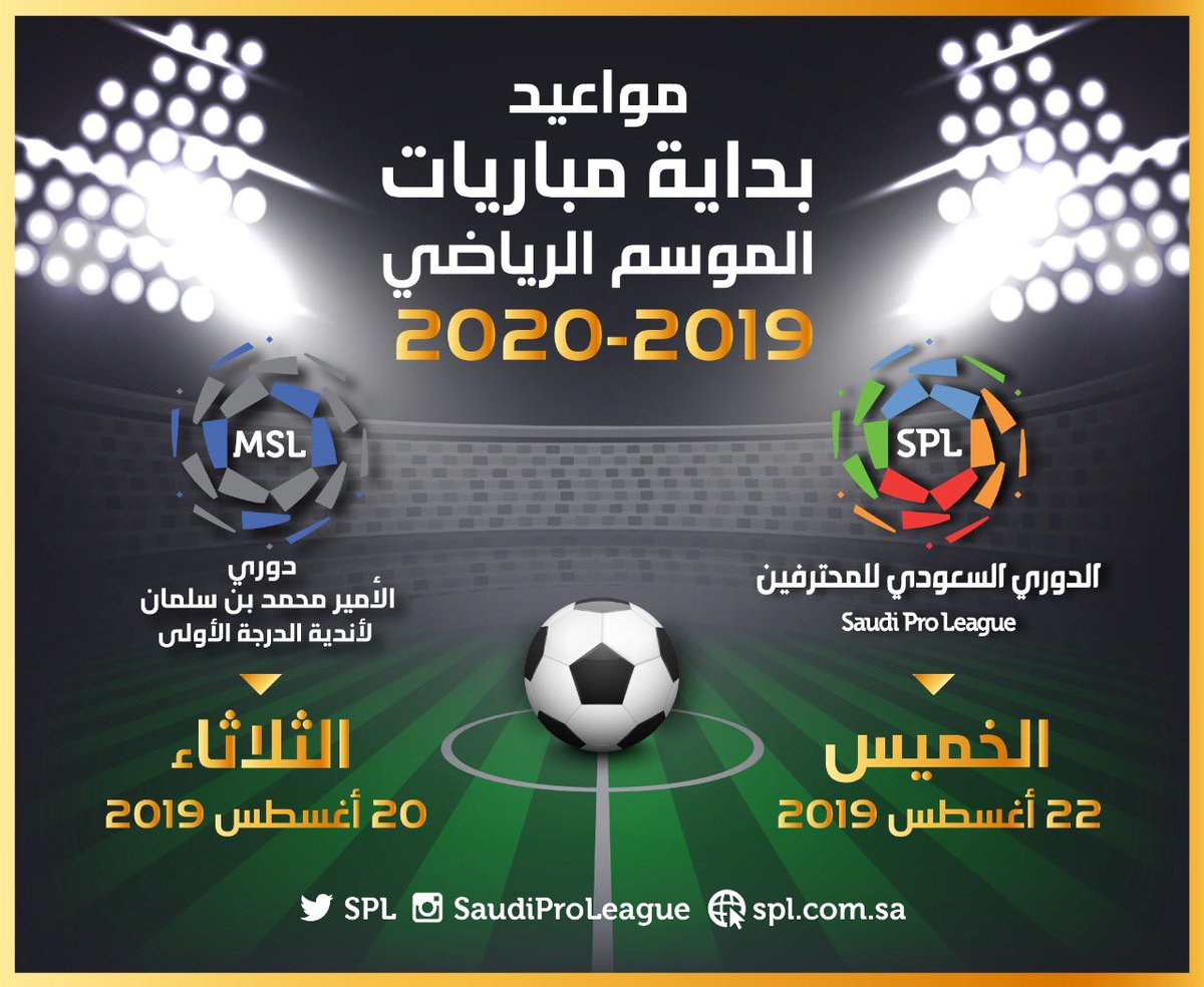 Saudi pro league. Saudi professional League. Saudi Pro League что за лига. Saudi Pro League как выглядит. Saudi Pro League что за лига FIFA 22.