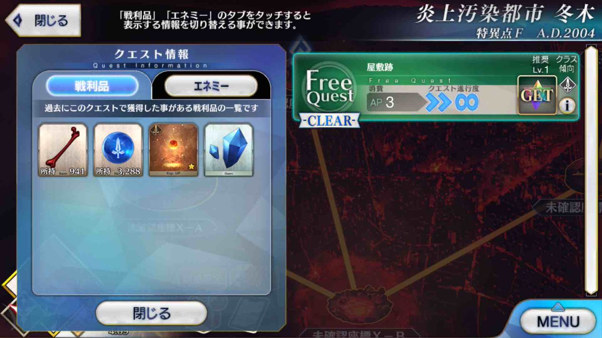 周回報告 下請け 特異点f 冬木 8 X A 屋敷跡 X B 爆心地 X C 大橋 X D 港 X E 協会 X G 燃え盛る森 変動座標点0号 大空洞