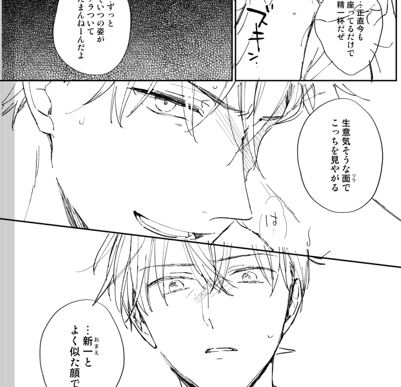 なんやかんや言うて後編の下書きが終わったので明日から頑張る…やるぞお… 
