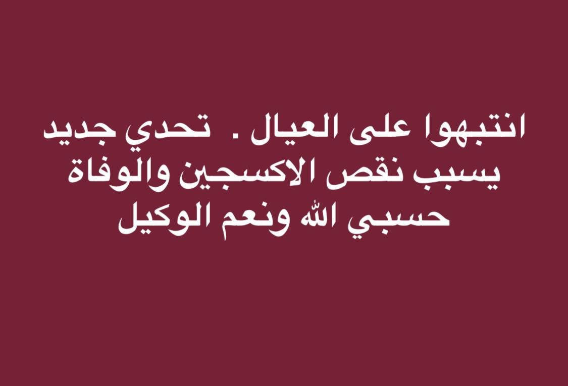 mohannd Alsnii (@mohnad_alsunni) on Twitter photo 